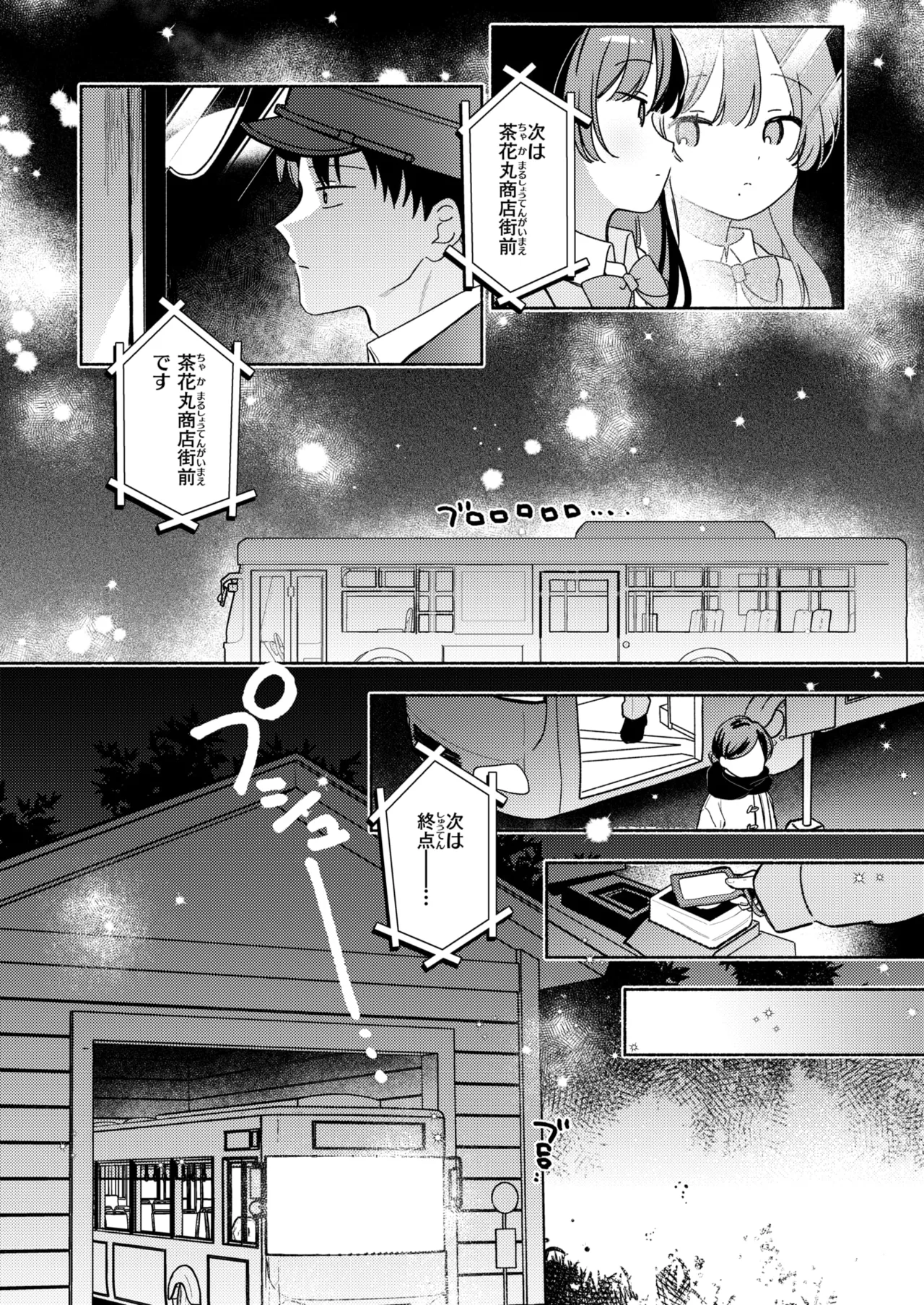 WEEKLY Kairakuten 2026 No.21 page 3 full