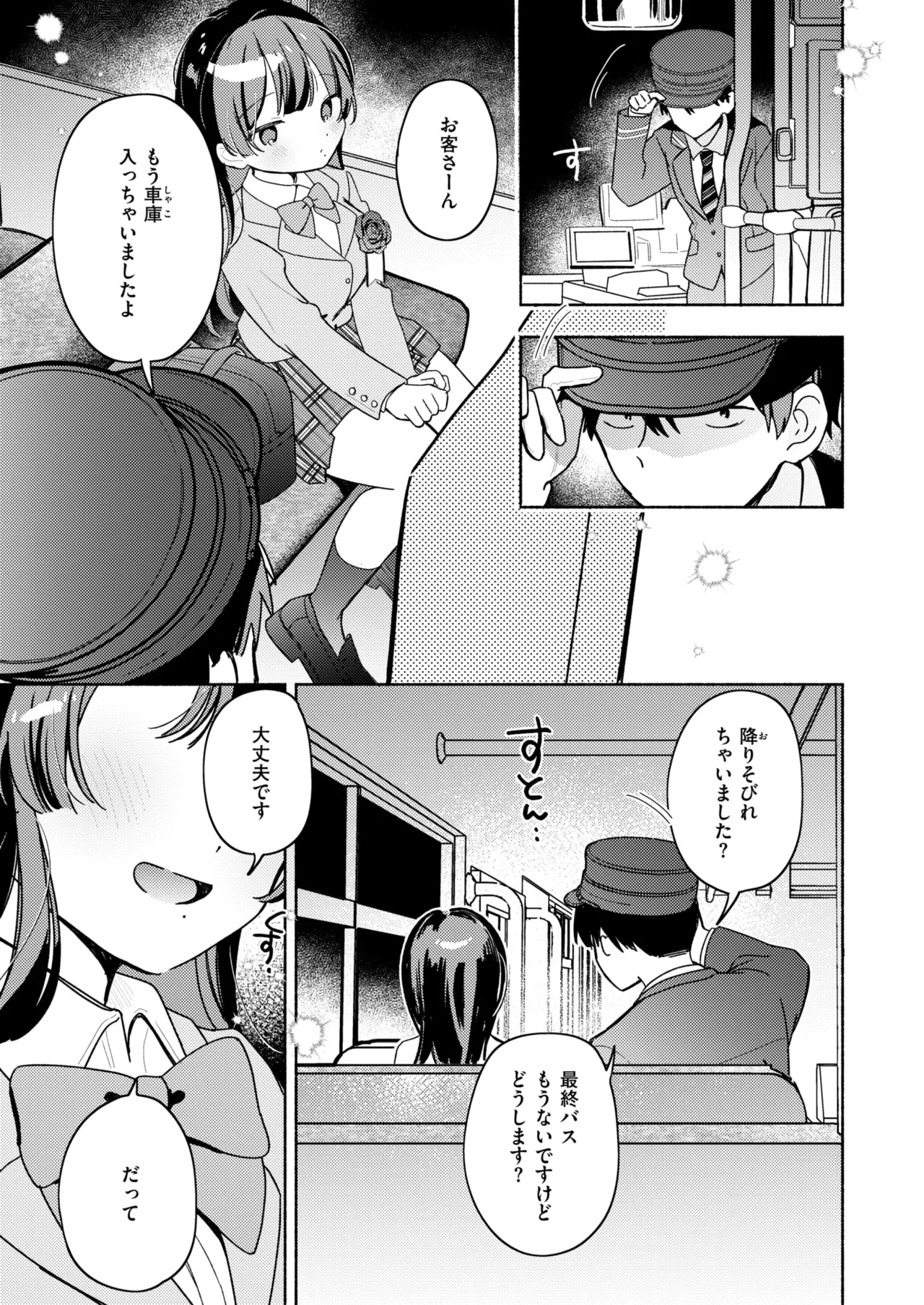 WEEKLY Kairakuten 2026 No.21 page 4 full