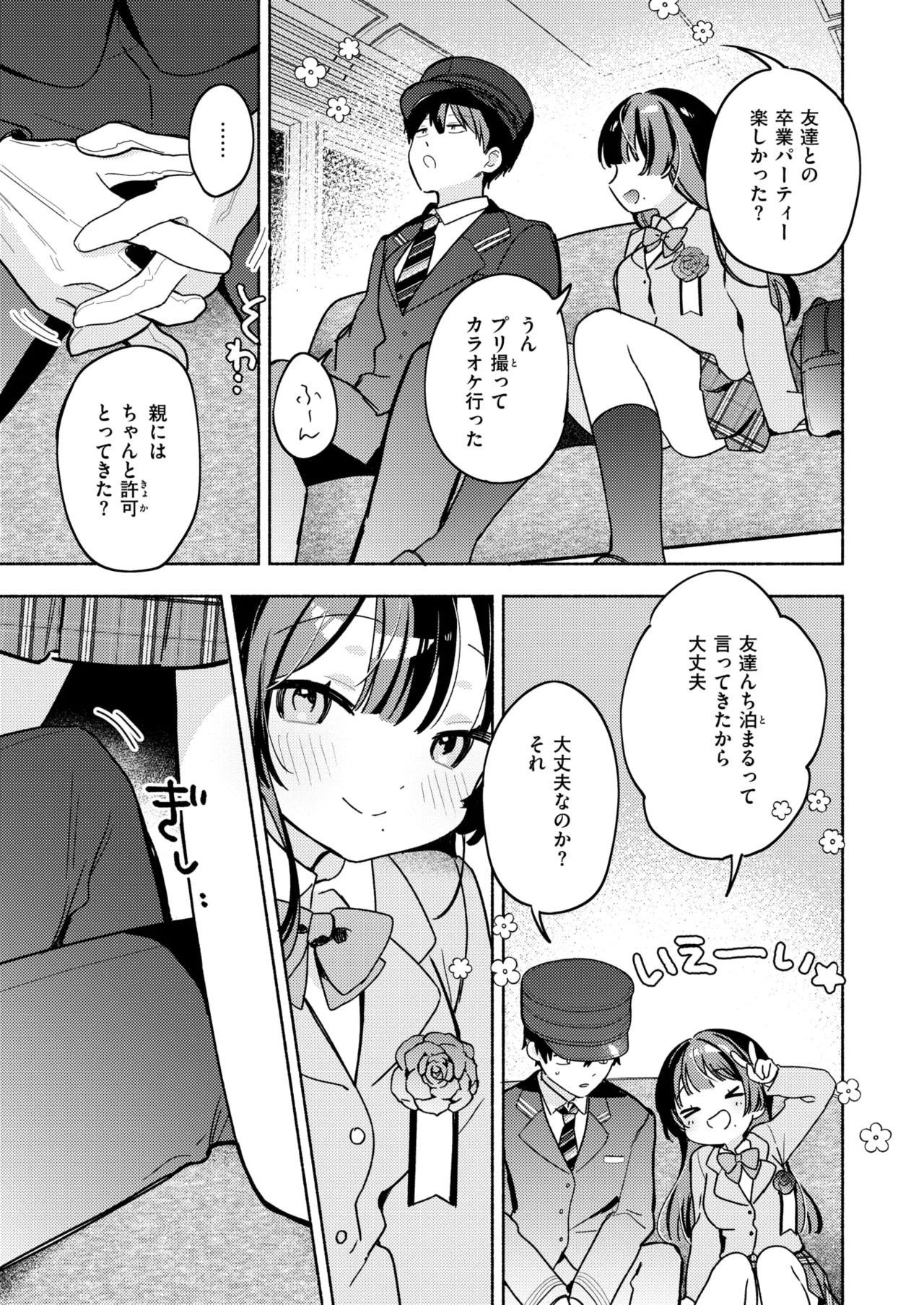 WEEKLY Kairakuten 2026 No.21 page 6 full