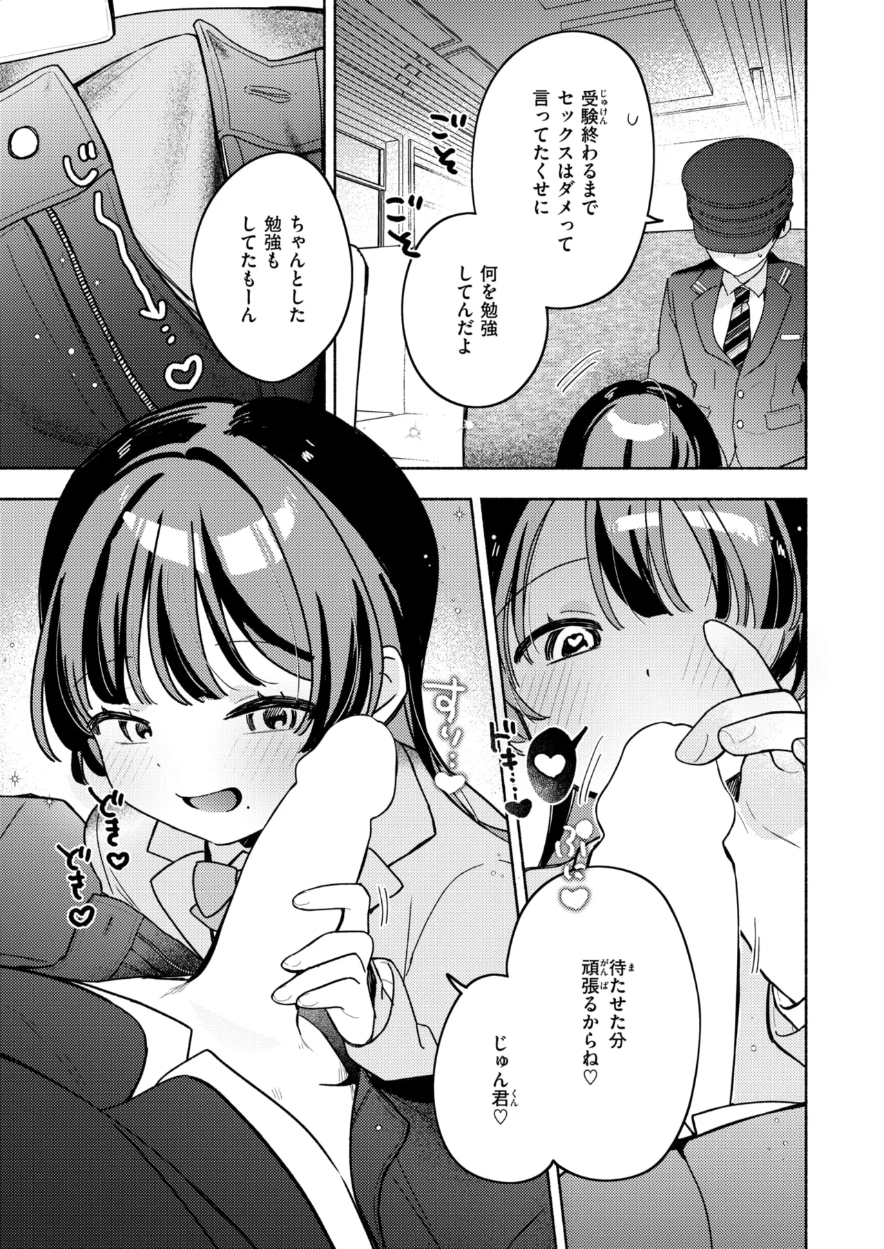 WEEKLY Kairakuten 2026 No.21 page 8 full