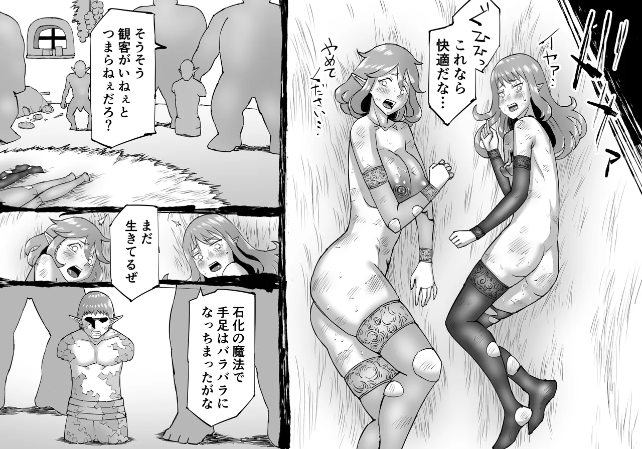 Buta Ningen Piggle no Shingun - Elf Haramase-hen page 12 full