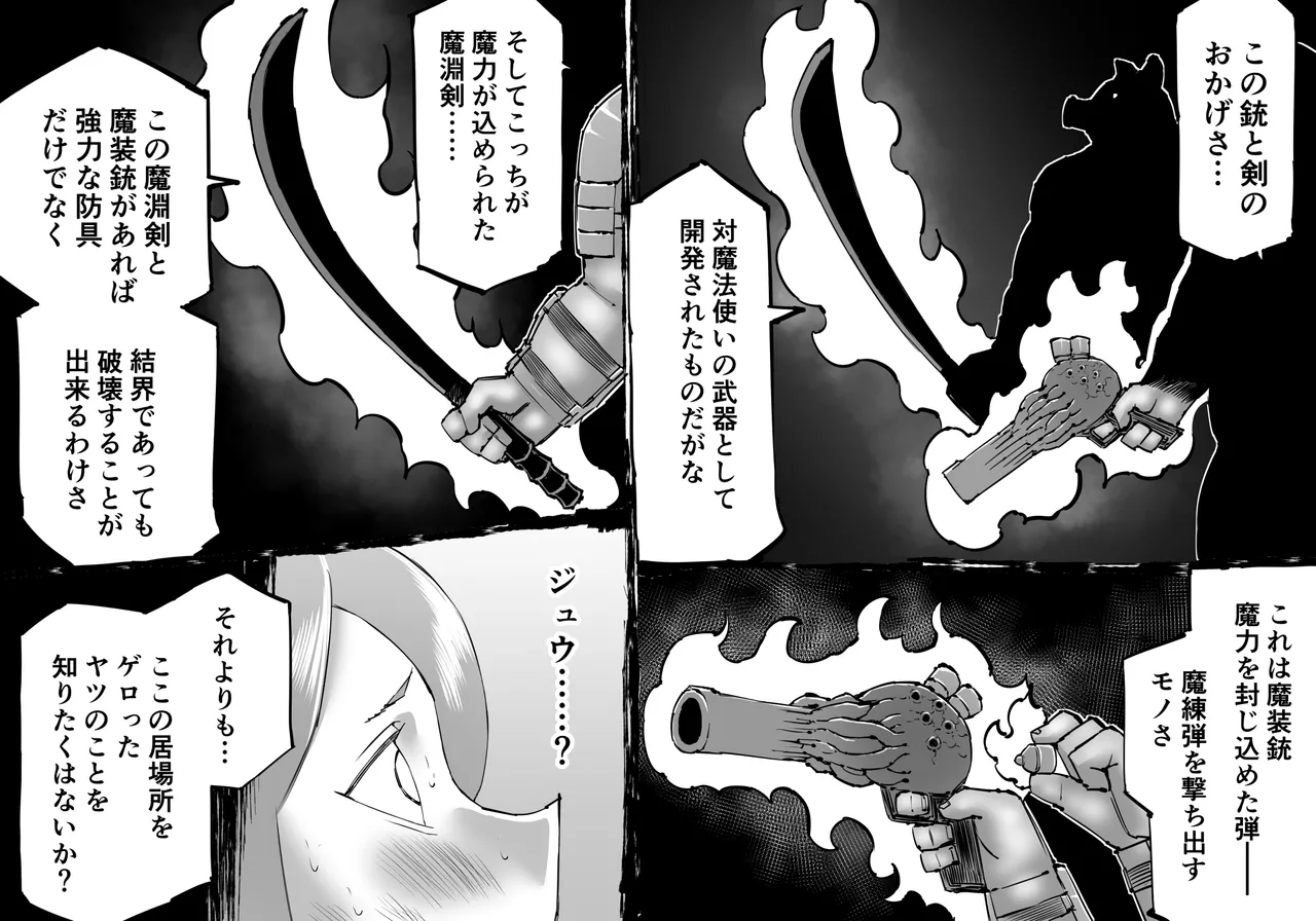 Buta Ningen Piggle no Shingun - Elf Haramase-hen page 7 full