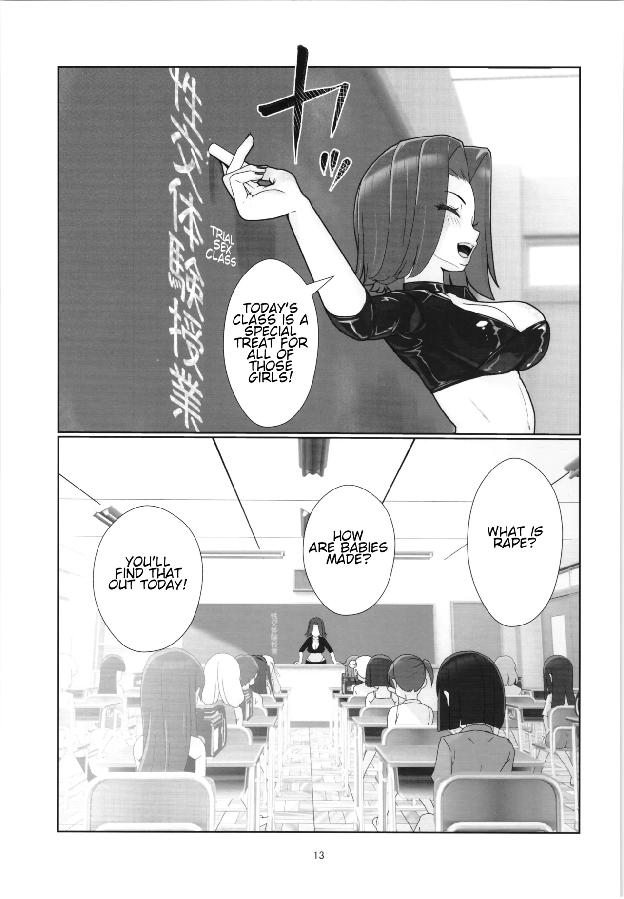 100-nengo no Seikyouiku - Danjohi 1:12000 Jidai no Kozukuri page 12 full