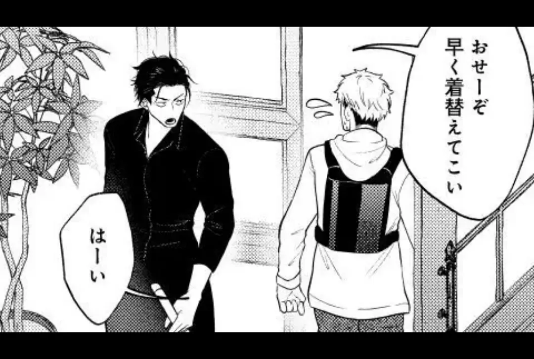 パラノイアダーリン【単話売】 act.1 webtoon page 12 full