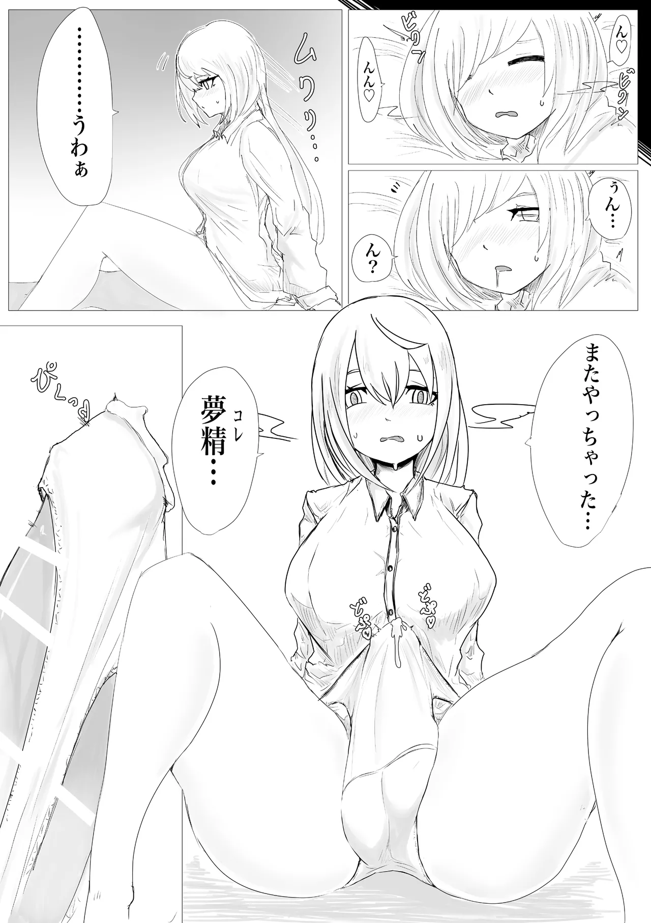 Questboard 2: Yoku to Kusuri to Han Mazoku page 4 full