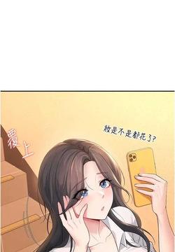 飛機杯女神連線中 第21话 这次轮到我霸王硬上弓♥