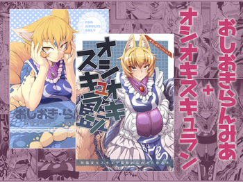 [YAMADA AIR BASE (Zawa)] Oshioki Ranmia + Oshioki Scyllan (Touhou Project) cover