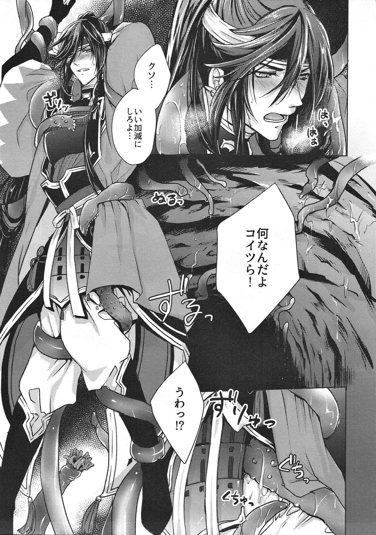 The story of the extreme · Izumi no kami Kanesada becomes a nurse bed. 【 Touken Ranbu/Tentate x Izumi no kami Kanesada page 11 full