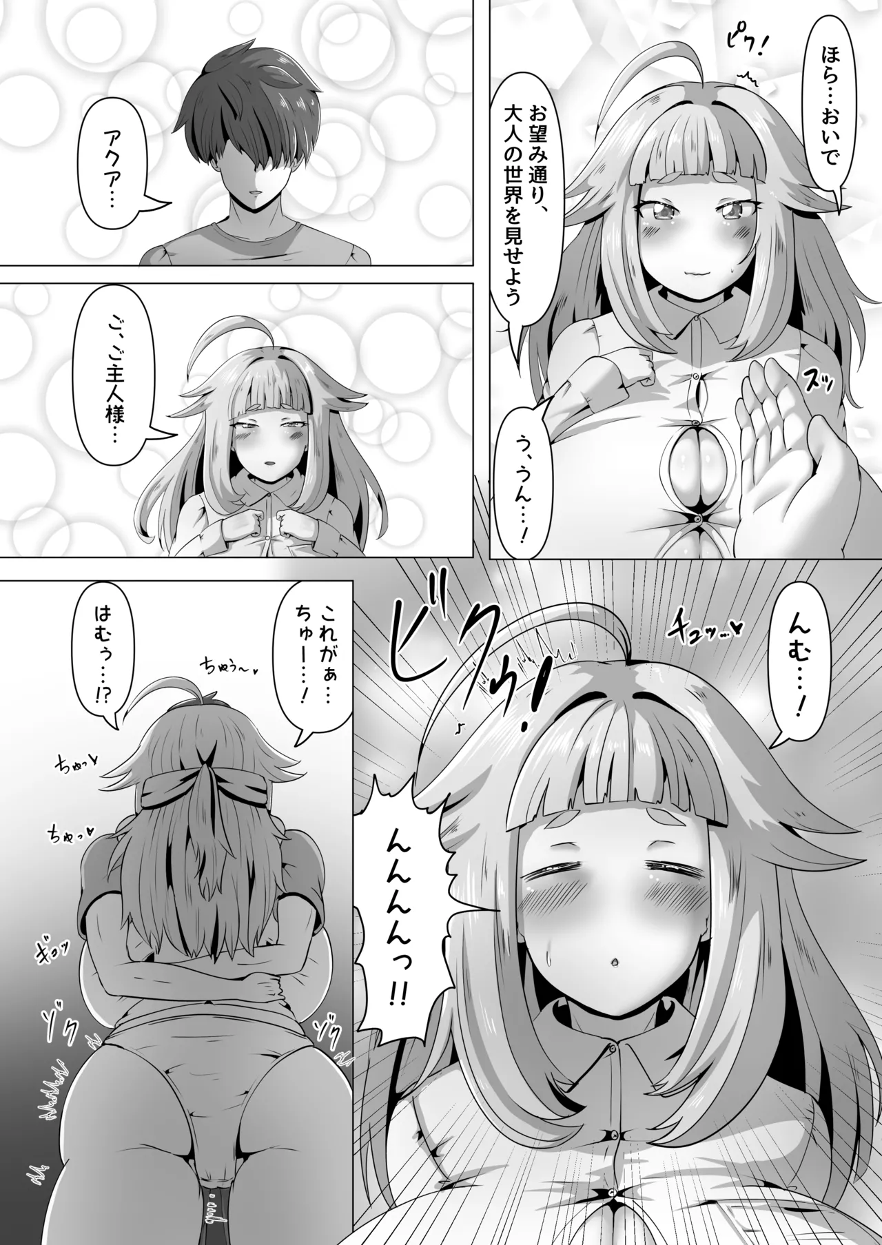 Otona no Aqua to Seichou Ecchi page 10 full