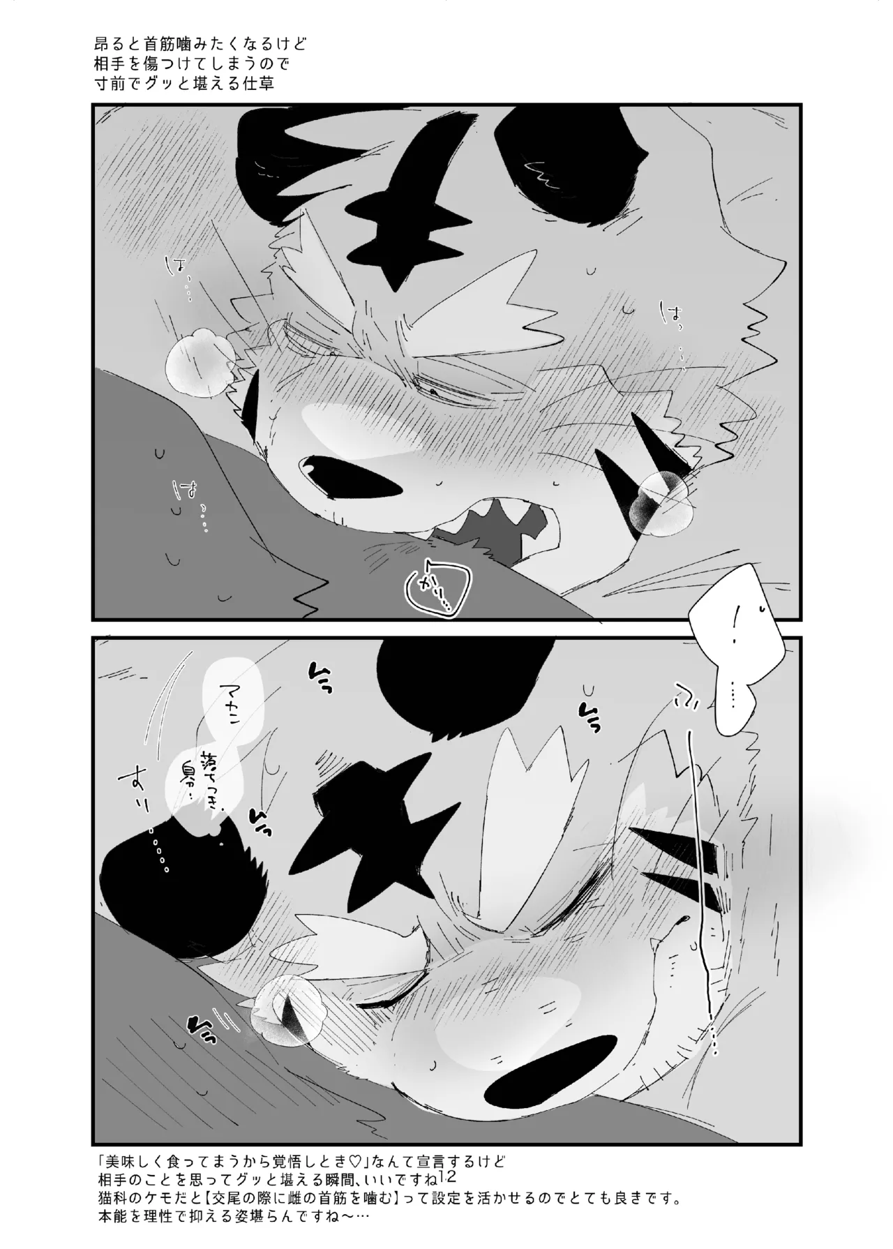 性癖まとめ本DLsite） page 12 full