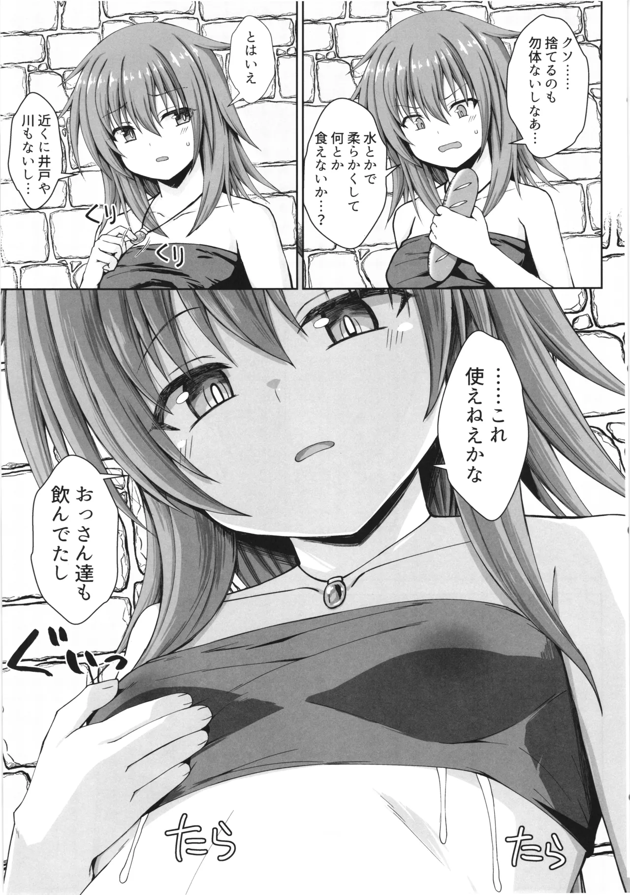Gensou ninpu rinkan -thief musume ga ninshin chyuumo ippai H shite nozomanu katachide mama ni nacchyau hon - page 12 full