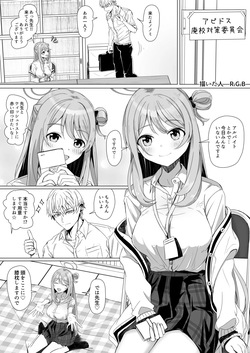 十六夜ノノミと愛のA.B.C証明