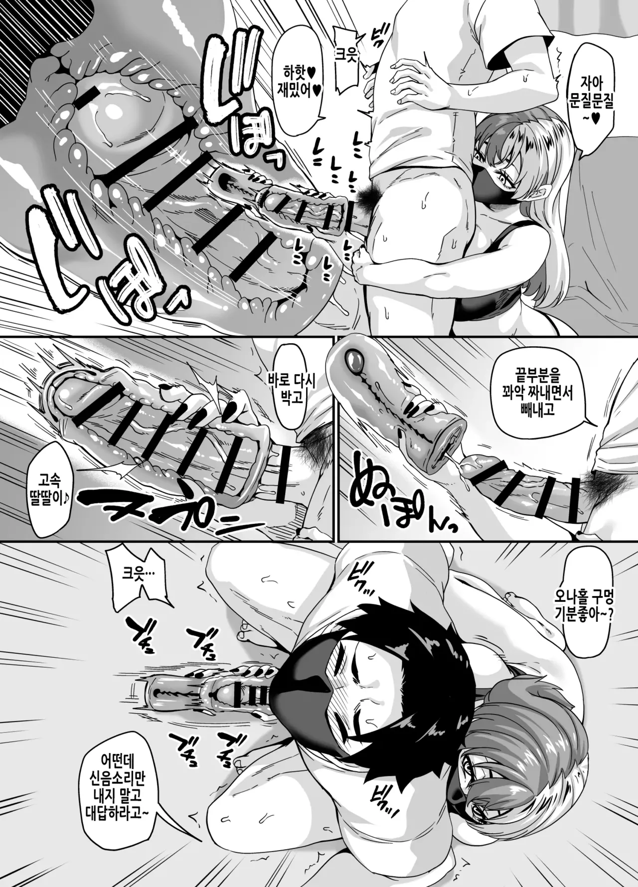 Zubora Ane  ga Gobaku Ero Buzz Shitakara Hirakinaotte Kyoudai de Ero Haishin suru Waku 2 | 덤벙대는 누나가 방송사고로 에로떡상해서 노선틀어 남매끼리 에로방송하는 이야기 2 page 11 full