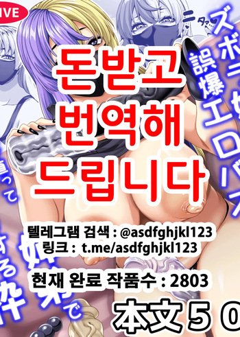 [Tiramisu Tart (Kazuhiro)] Zubora Ane (Haishinsha) ga Gobaku Ero Buzz Shitakara Hirakinaotte Kyoudai de Ero Haishin suru Waku 2 | 덤벙대는 누나(방송인)가 방송사고로 에로떡상해서 노선틀어 남매끼리 에로방송하는 이야기 2 [Korean] [Digital] cover