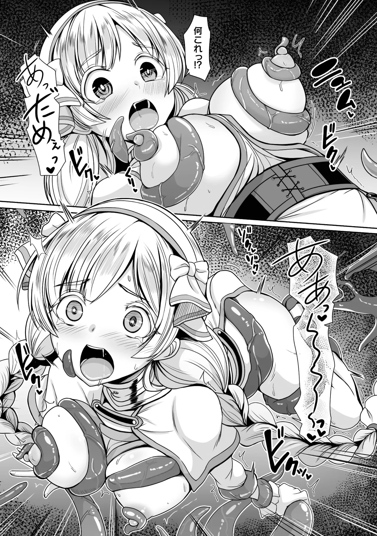 Falling Girls 夢見る乙女が堕ちる先 page 11 full