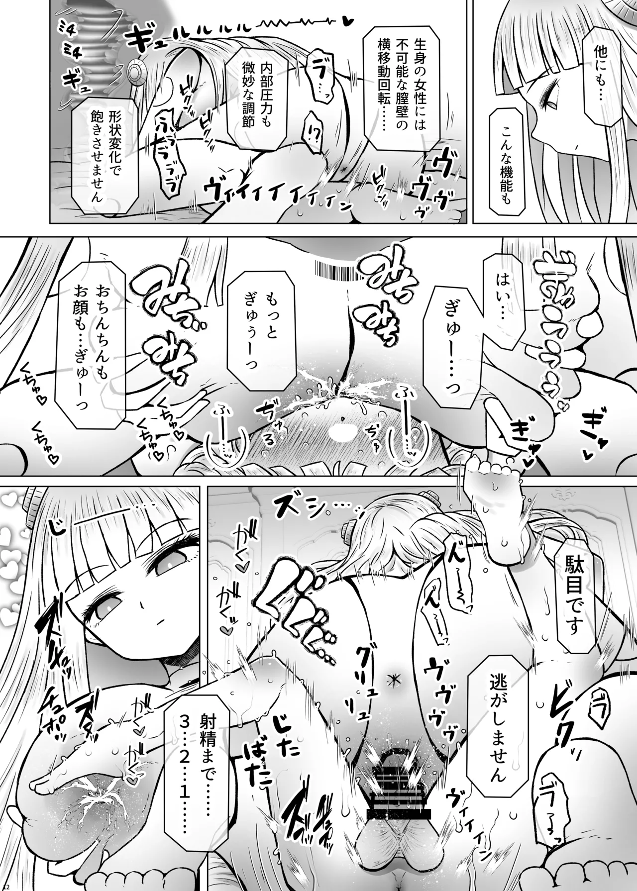 Isekai Iromachi Honjitsu Miuke Sale-chuu Honki de Watashi o Miuke Surun desu ka!?3 page 12 full