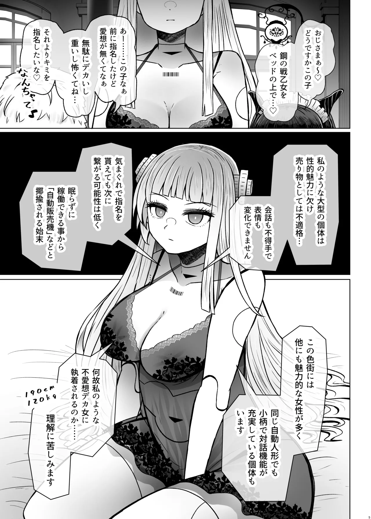 Isekai Iromachi Honjitsu Miuke Sale-chuu Honki de Watashi o Miuke Surun desu ka!?3 page 5 full
