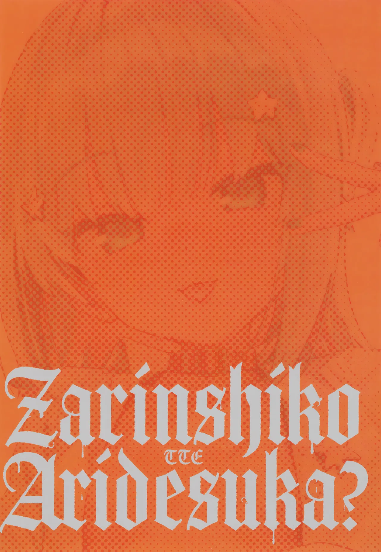 ZARINSHIKO TTE ARIDESUKA | 자린 딸쳐도 괜찮을까요? page 3 full