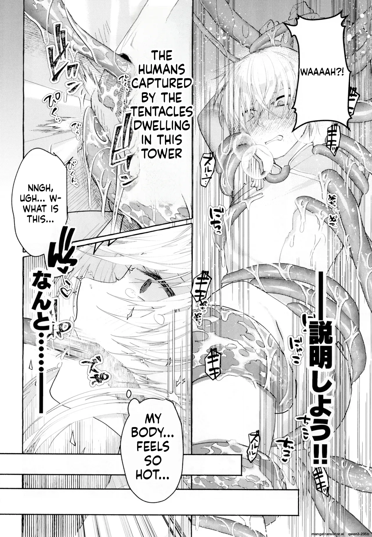 Hijiri Tenta Cross Oukoku no Himitsu page 8 full