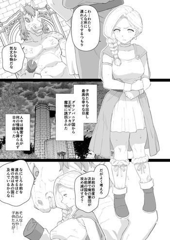 [も] 8月更新分 (ドラゴンクエスト) cover