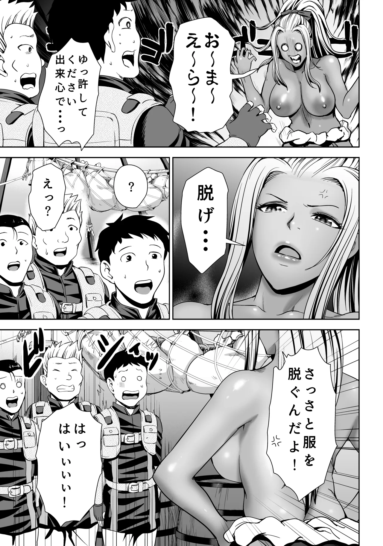 Ane-san Hunter ni Shiboraretai page 12 full