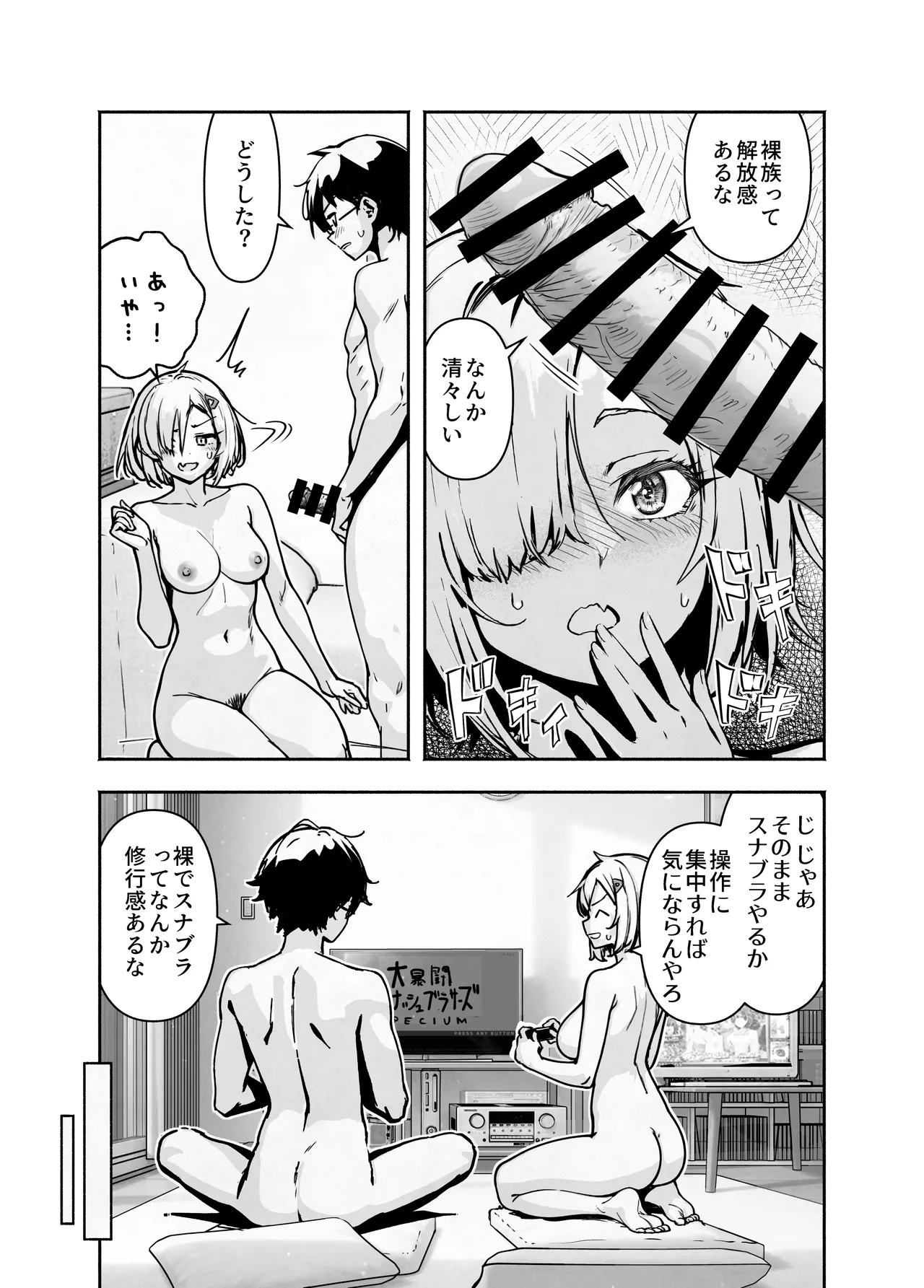 Otatomo ga Razoku Datte Kedo Osouwanai Yakusoku de Tomatta Kekka page 12 full