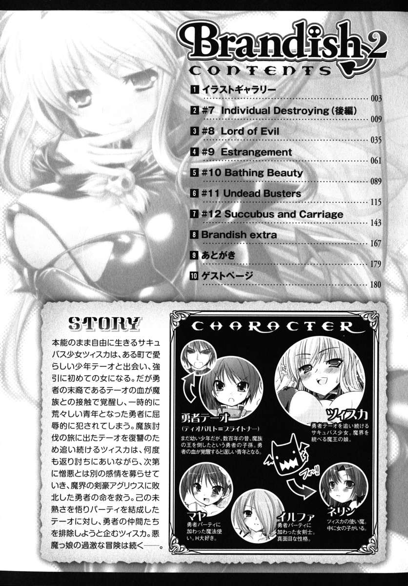 Brandish - Volume 2 page 11 full