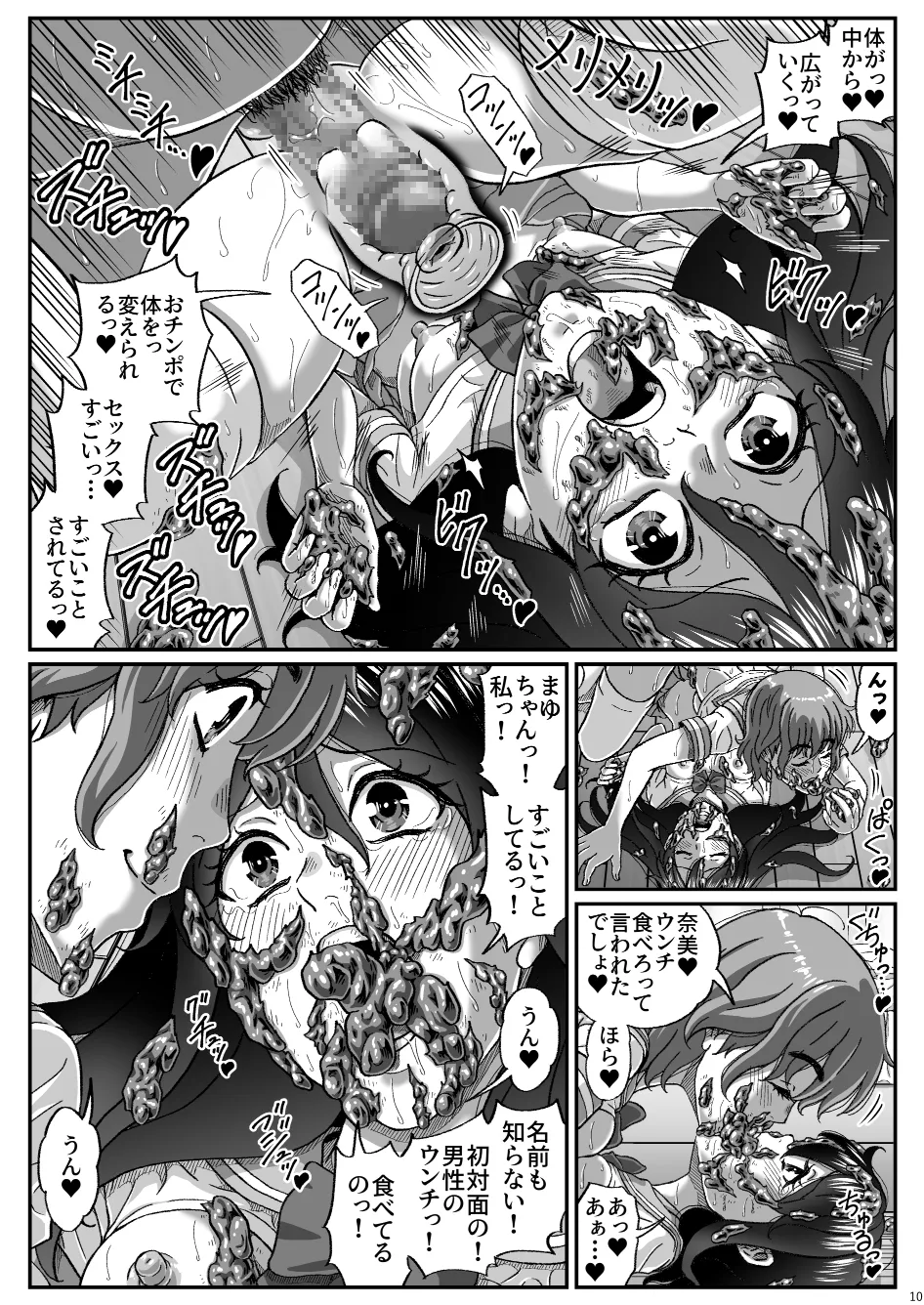 ふたりの変態女子がオジサンの大便器になる話 中編～便器少女は二つの処女を捧げる～ page 11 full