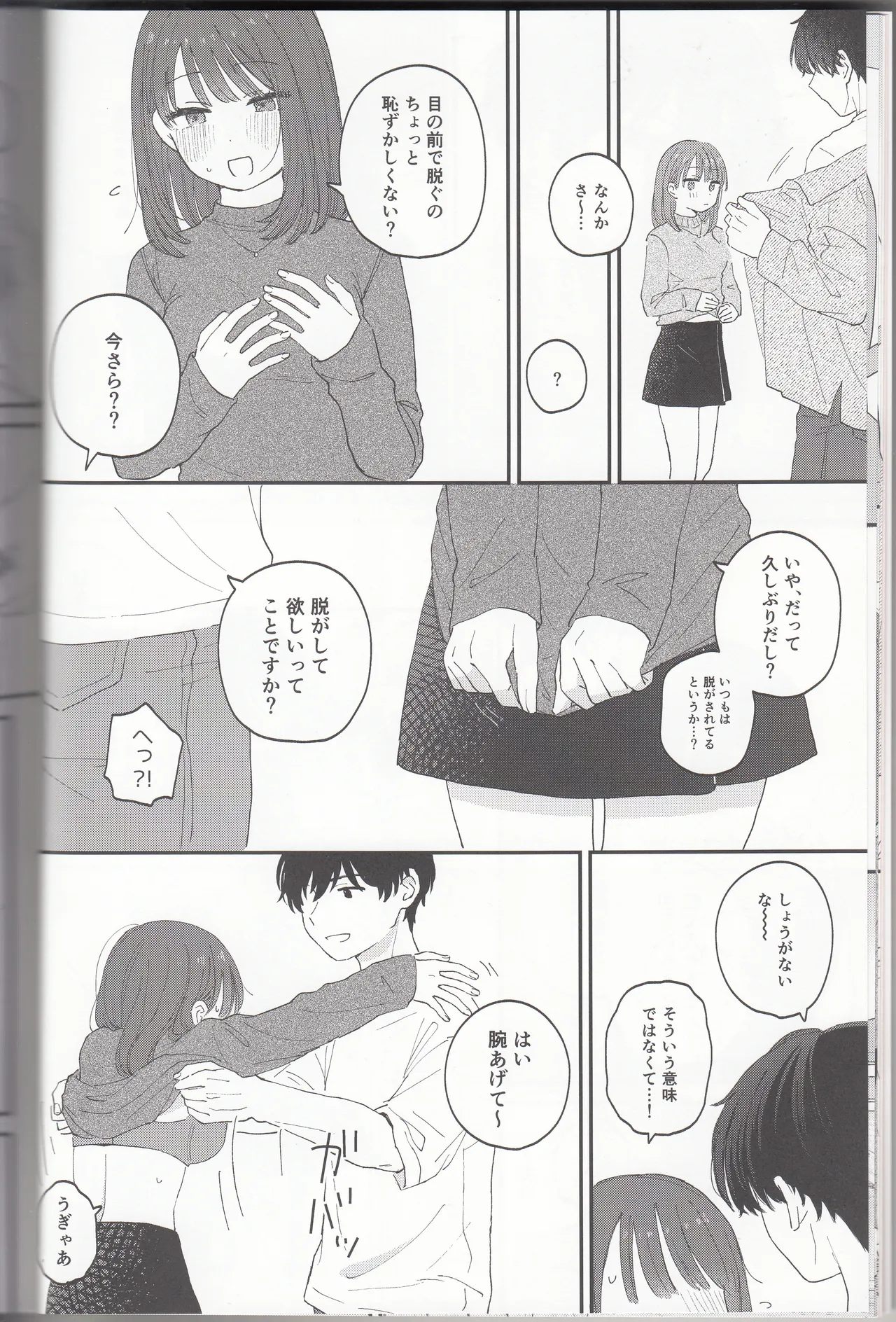 Do whatever you want, to your heart's content. page 10 full