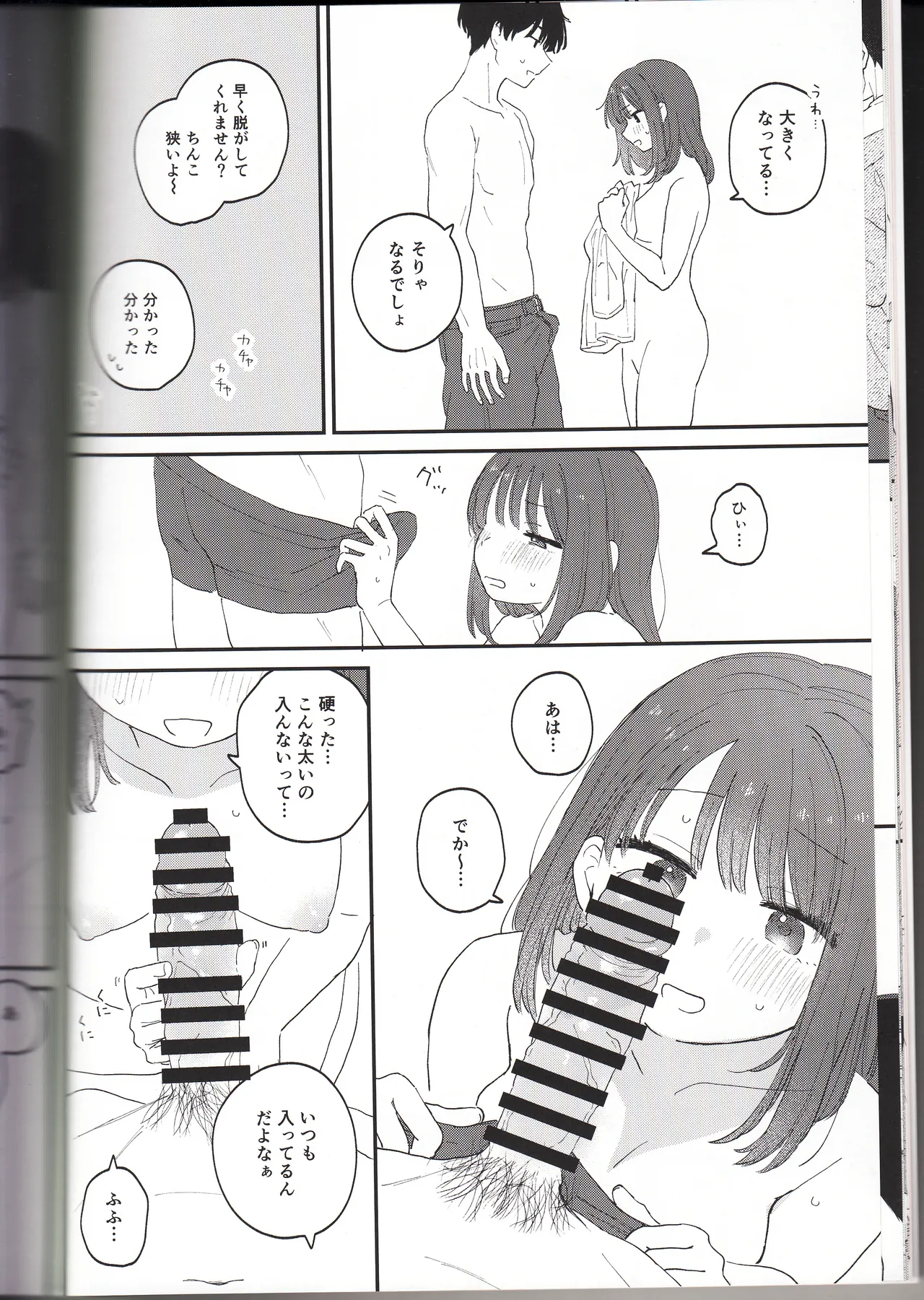 Do whatever you want, to your heart's content. page 12 full