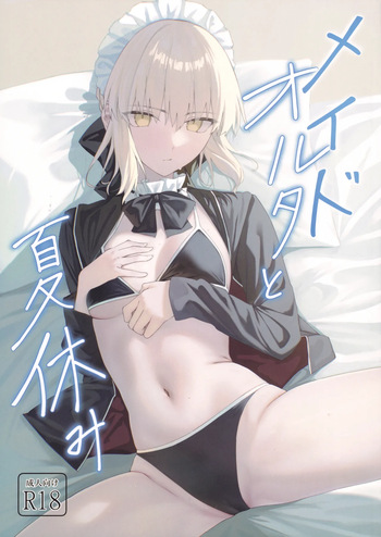 (C108) [Toughness Daikon (Okuma)] Meidooruta to Natsuyasumi (Fate/Grand Order) cover