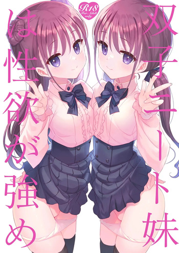 [TIES (Takei Ooki)] Futago Neet Imouto wa Seiyoku Tsuyome [Digital] [English] [XO Manga] cover