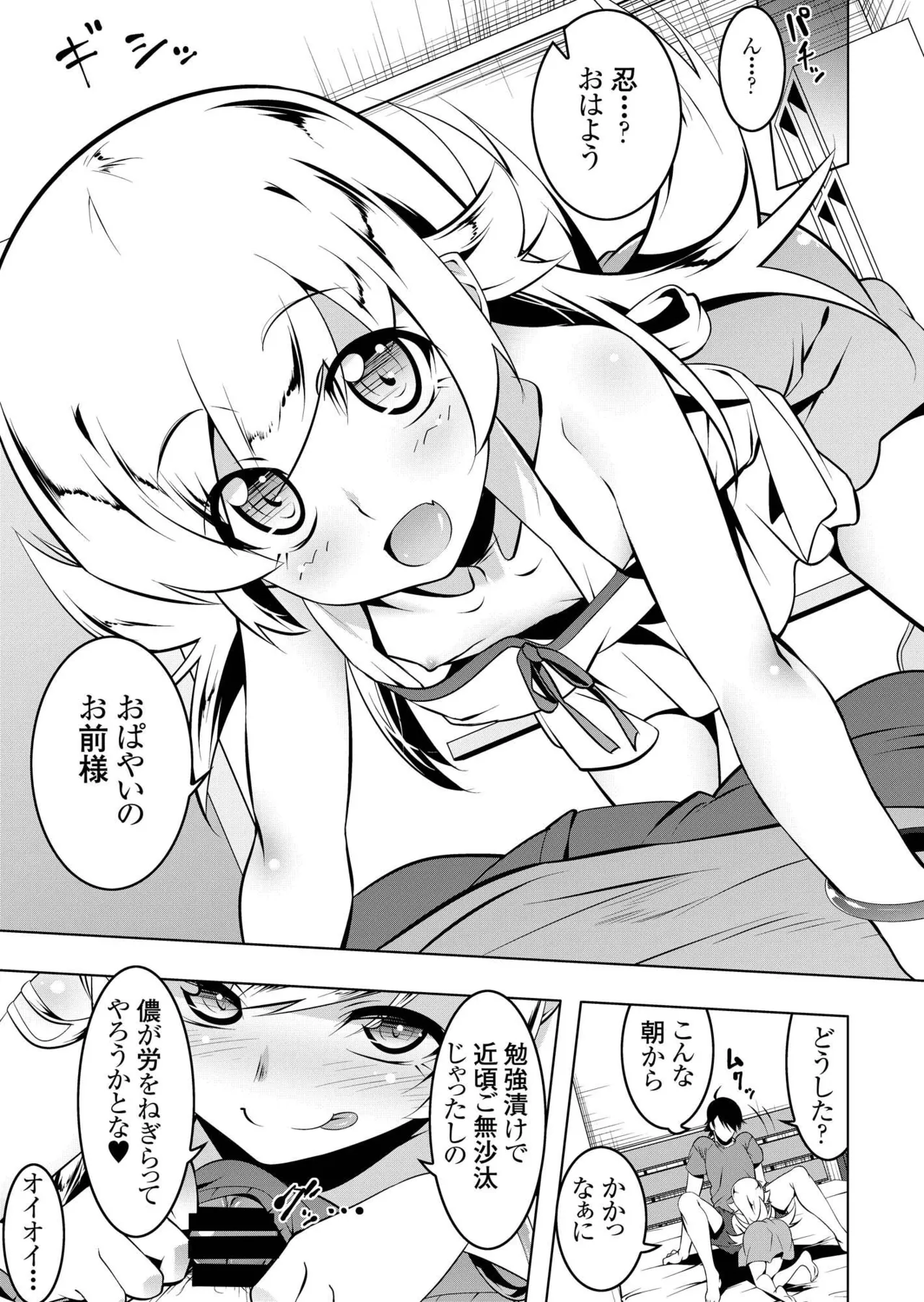 LoliTrioH page 2 full