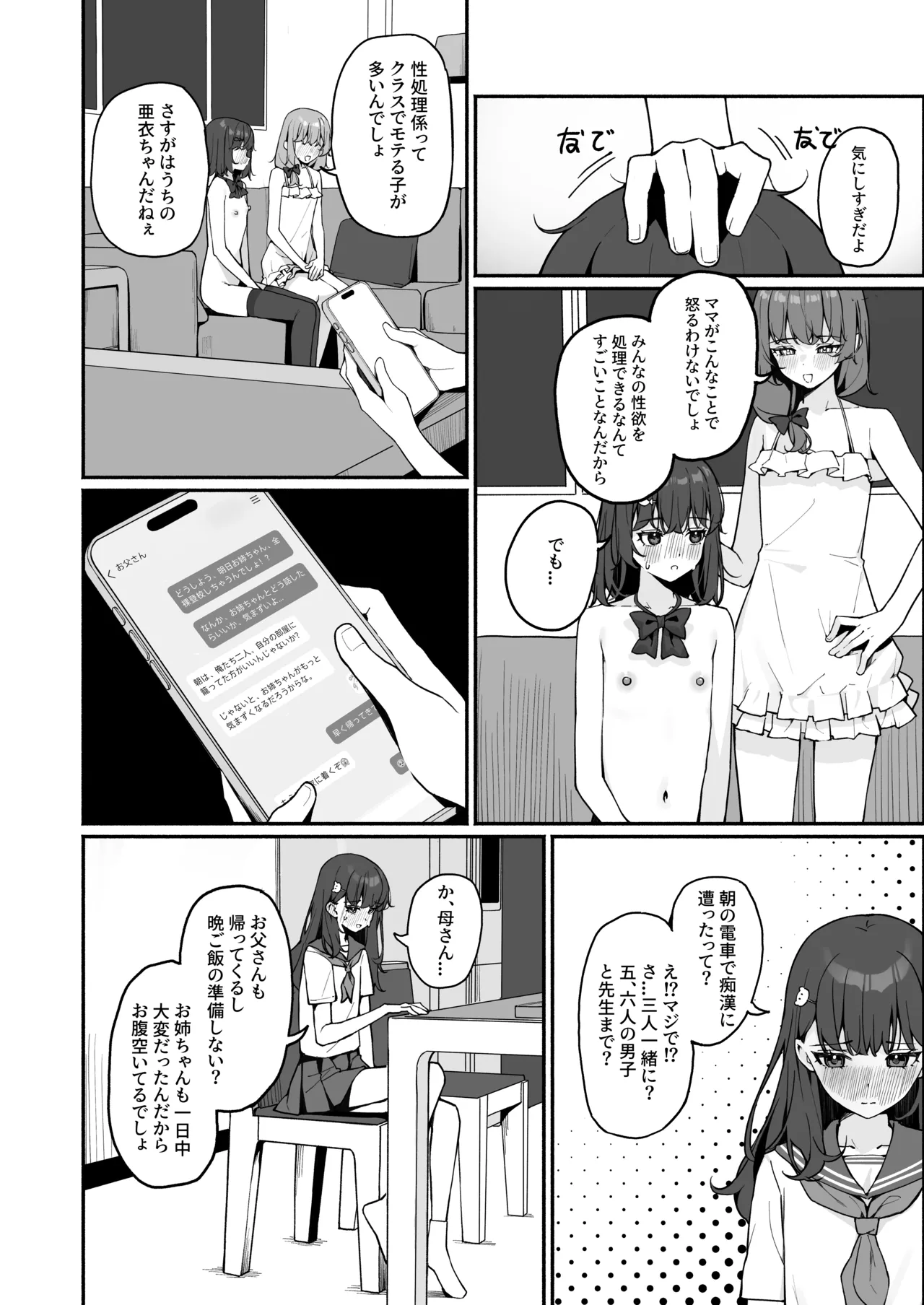 Kyou Kara Zenra Toukou 3 page 11 full