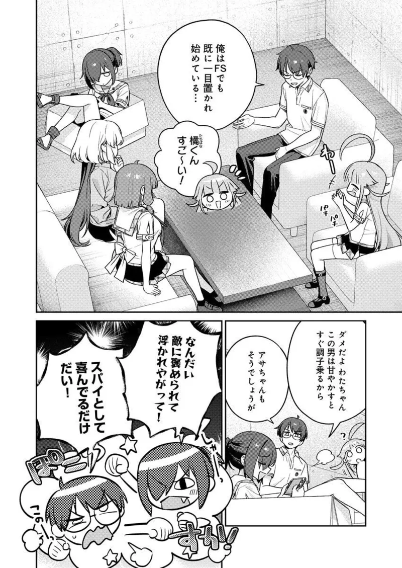 Nukitashi R Tankoubon-ban Volume 3 page 10 full