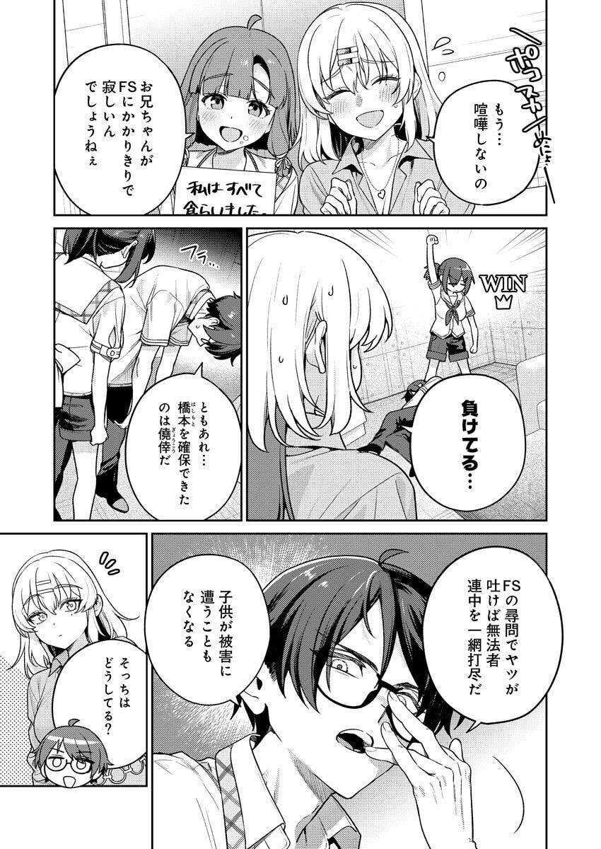 Nukitashi R Tankoubon-ban Volume 3 page 11 full