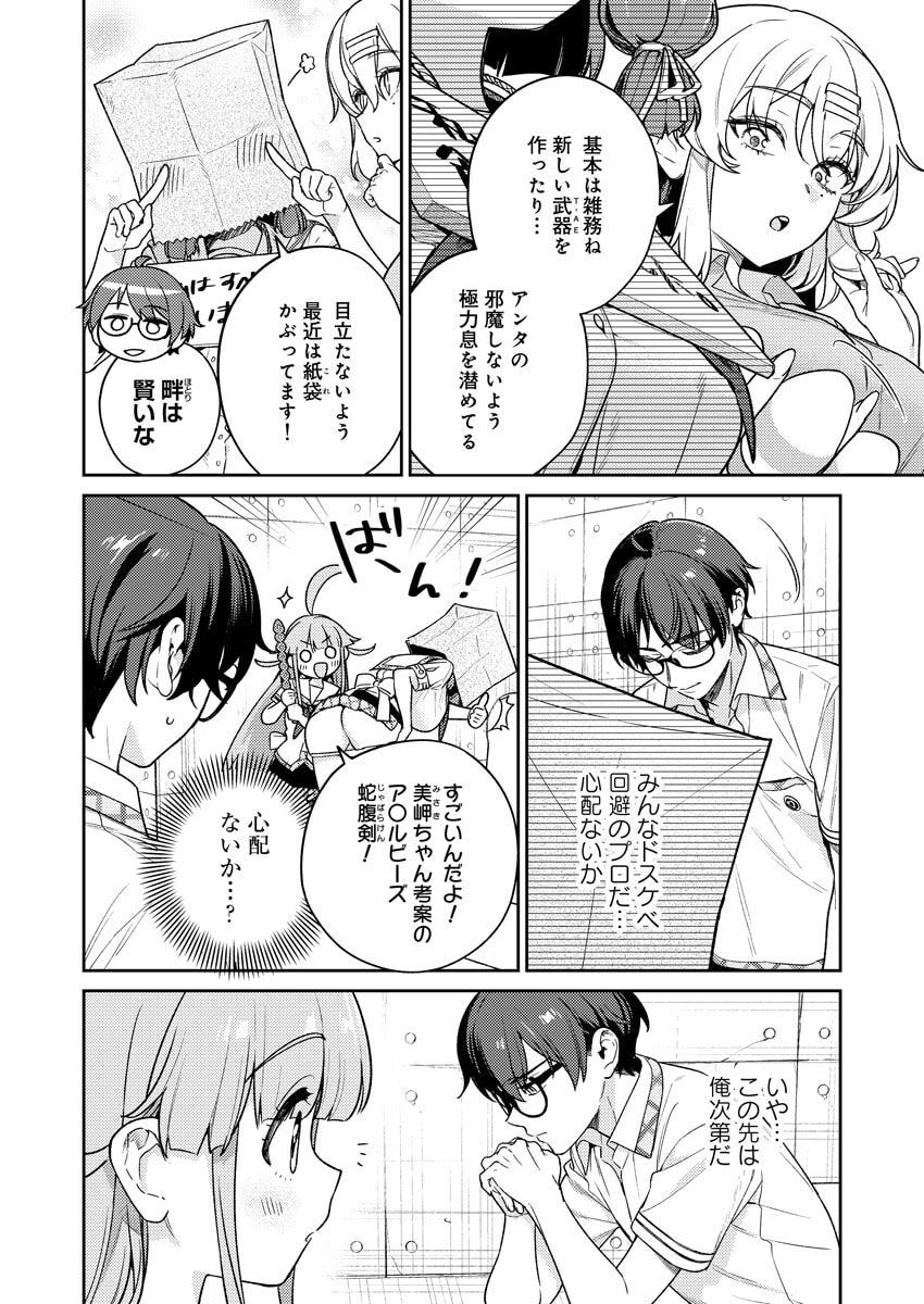 Nukitashi R Tankoubon-ban Volume 3 page 12 full