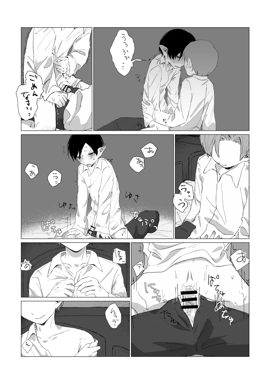 兄さんの家に監禁されてる page 12 full