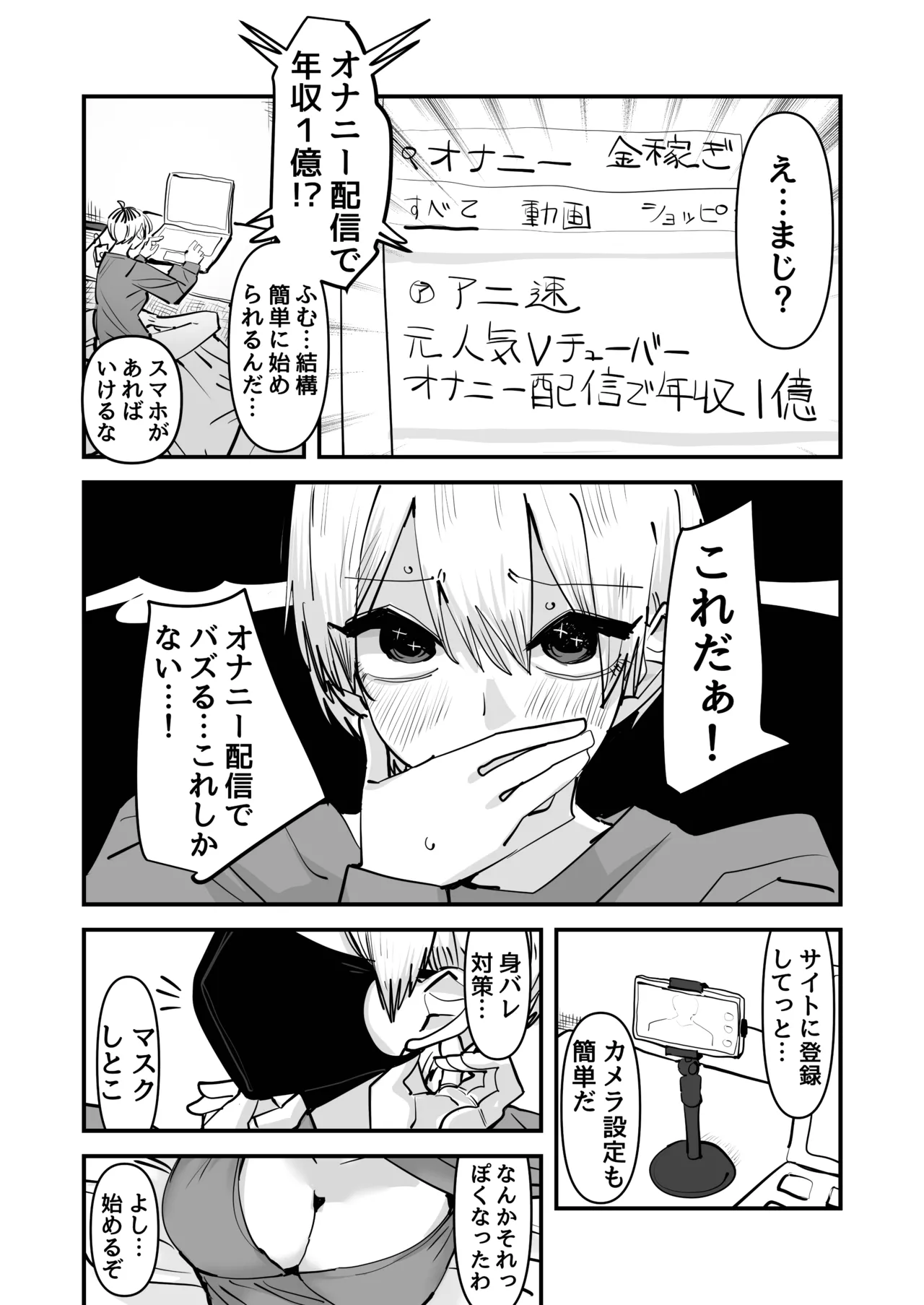 【 aweida 】 shimai de onanī haishin suru hanashi page 4 full