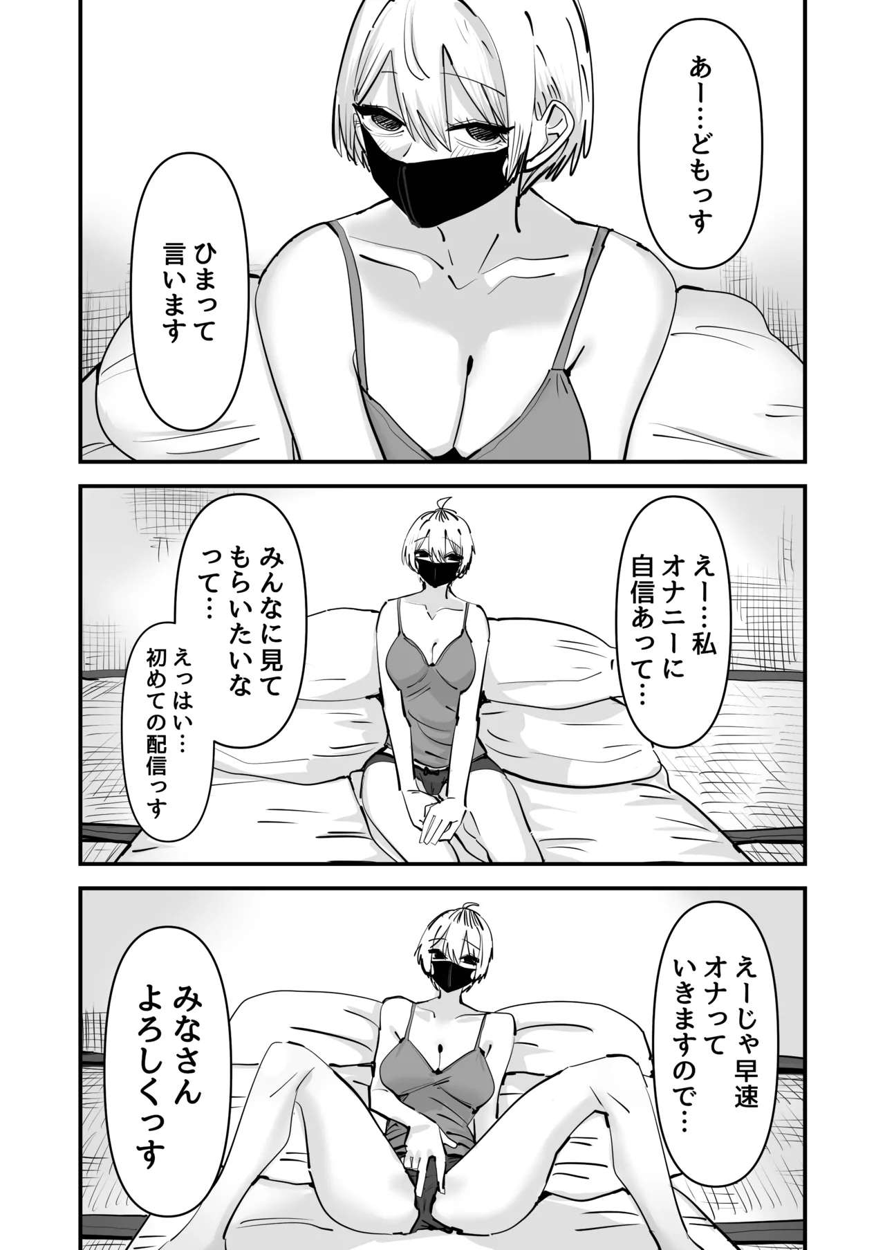 【 aweida 】 shimai de onanī haishin suru hanashi page 5 full