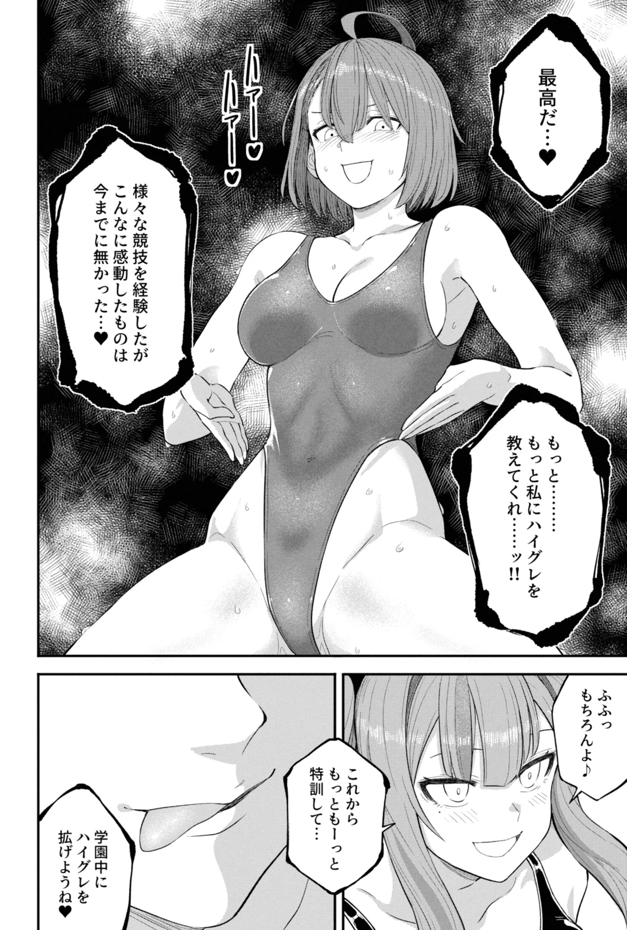 ボルチモア（アズールレーン） page 10 full