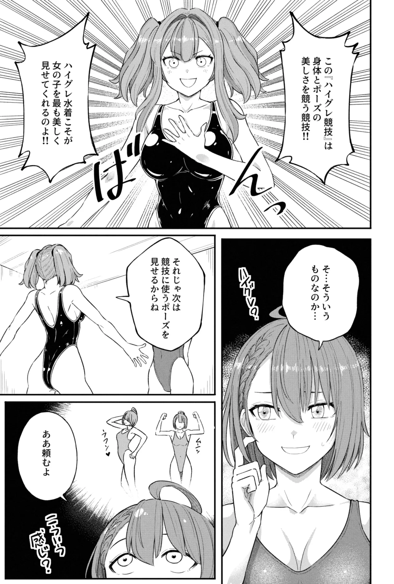 ボルチモア（アズールレーン） page 3 full