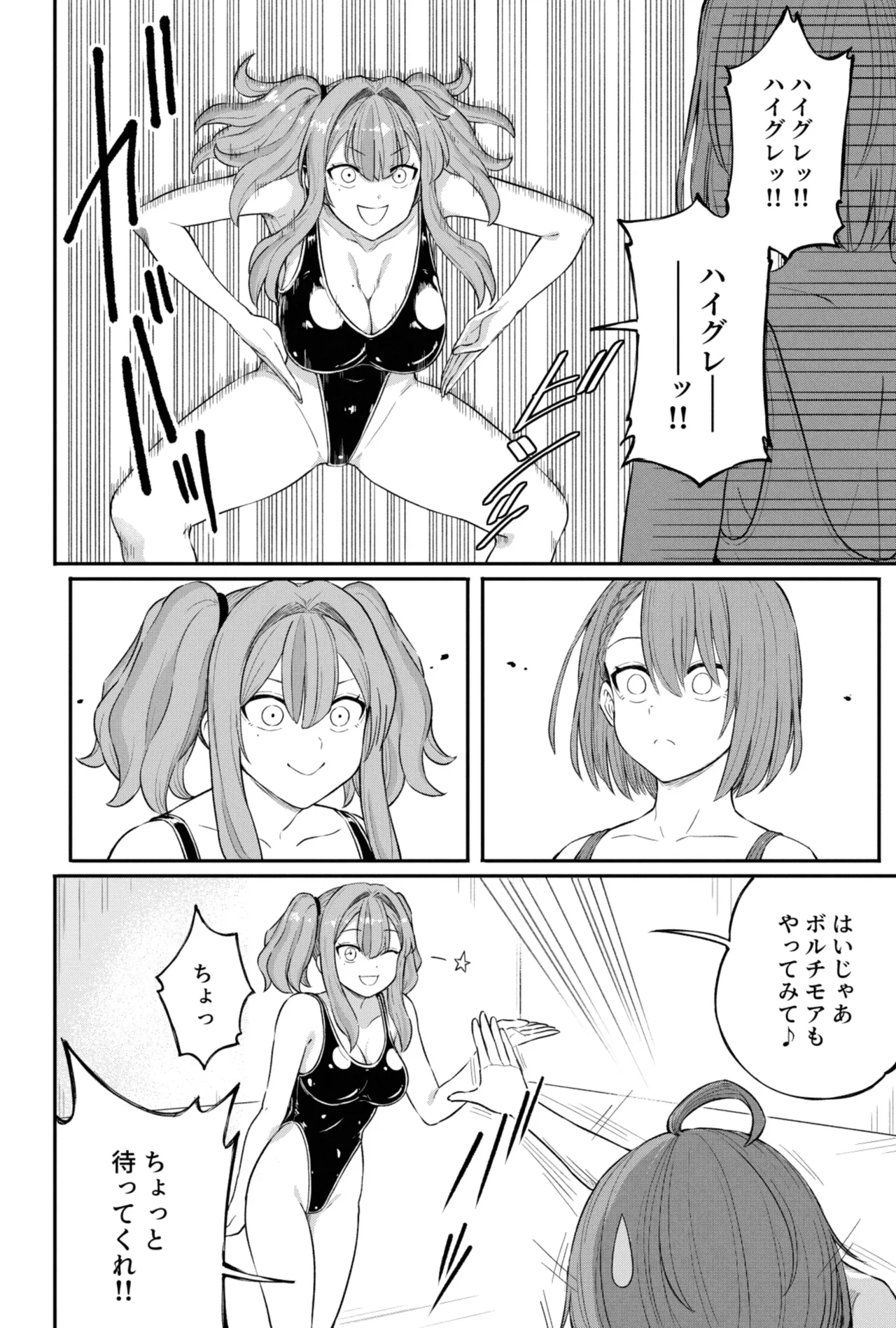 ボルチモア（アズールレーン） page 4 full