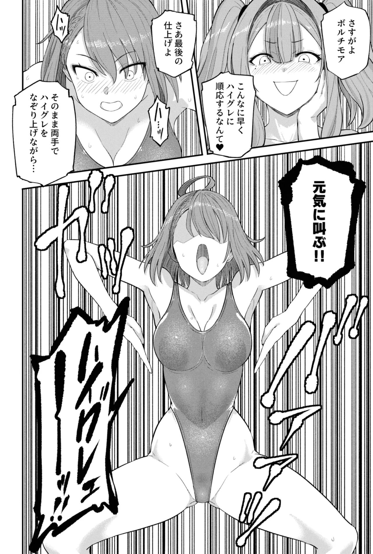 ボルチモア（アズールレーン） page 8 full
