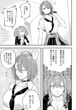 ボルチモア（アズールレーン）