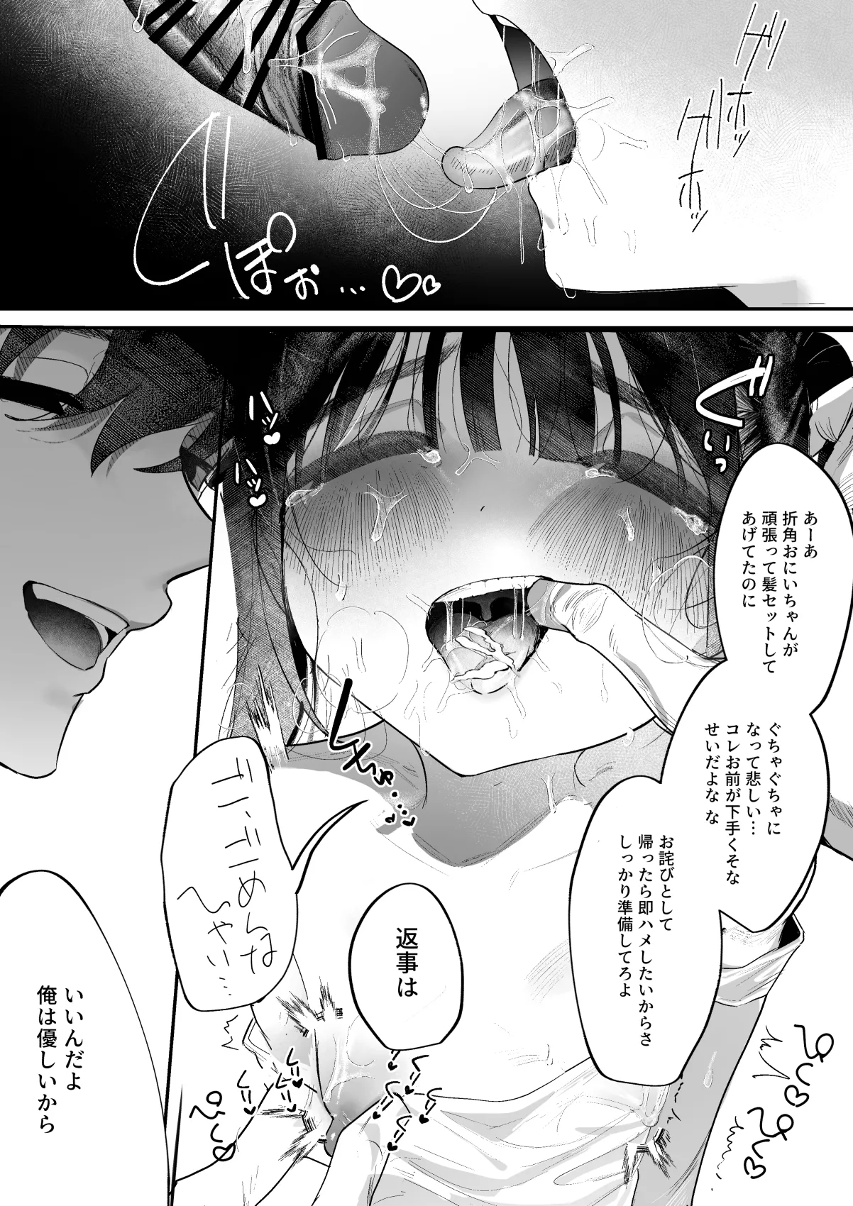 A kind big brother page 6 full