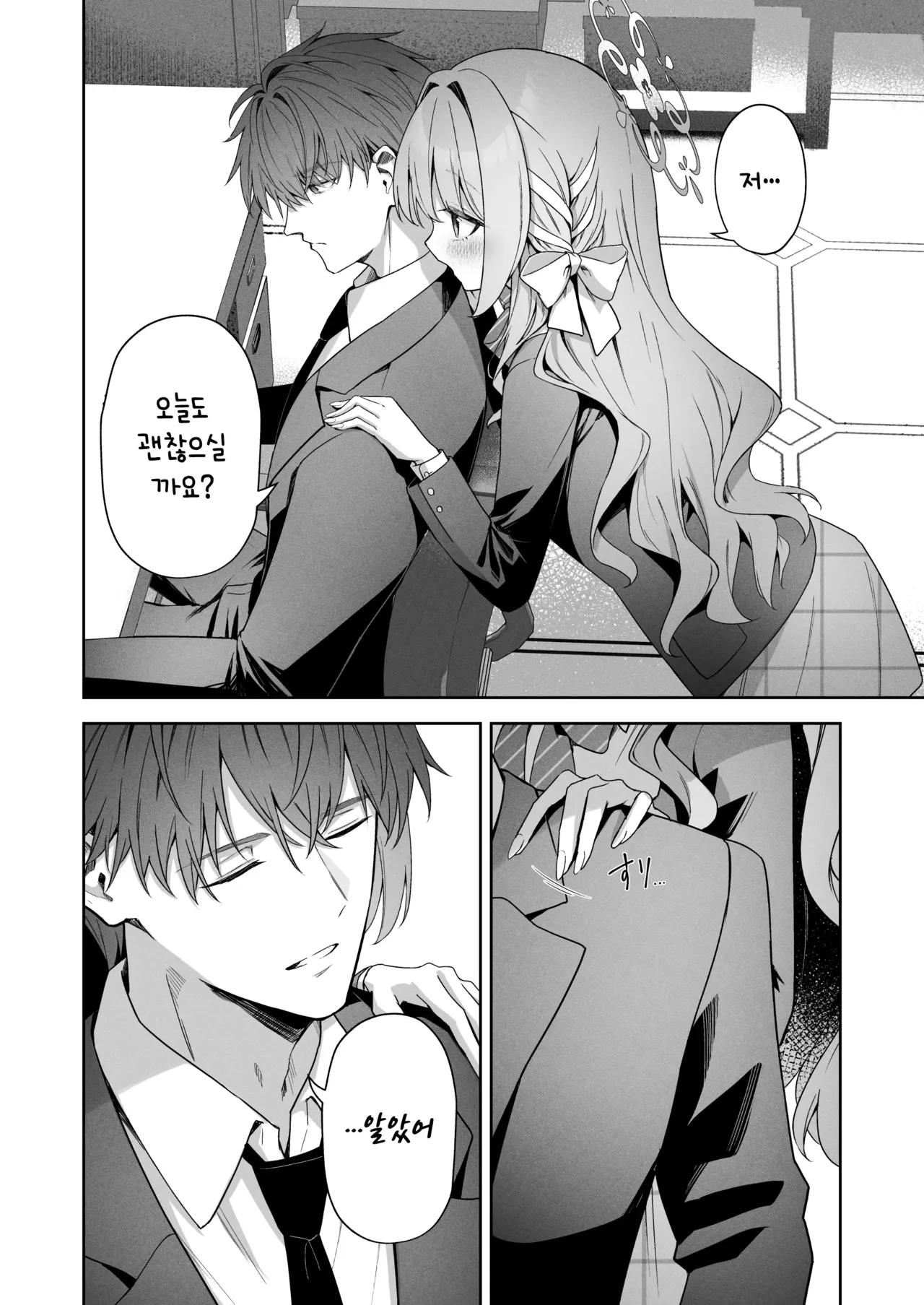 Houkago Kyouhansha - After school Accomplice. page 4 full
