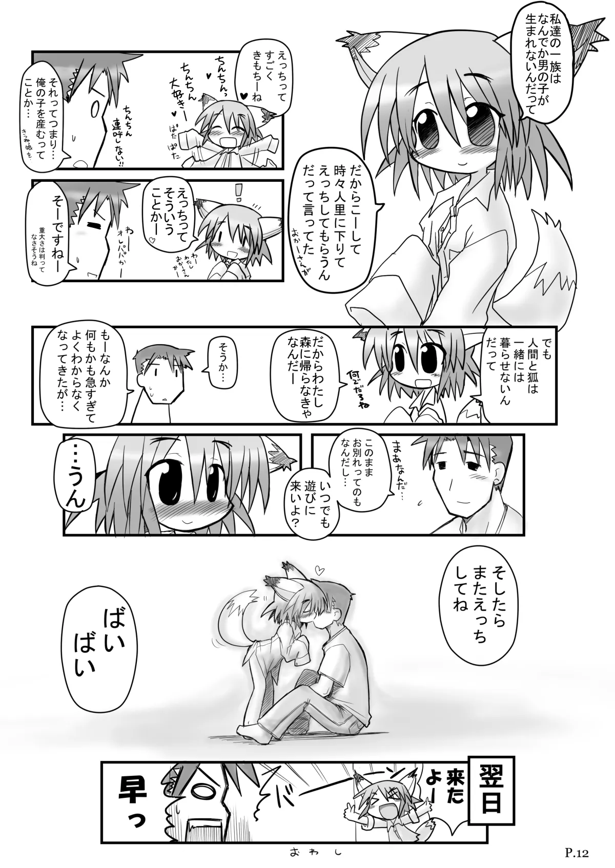 HITOYASUMIX 7 page 10 full