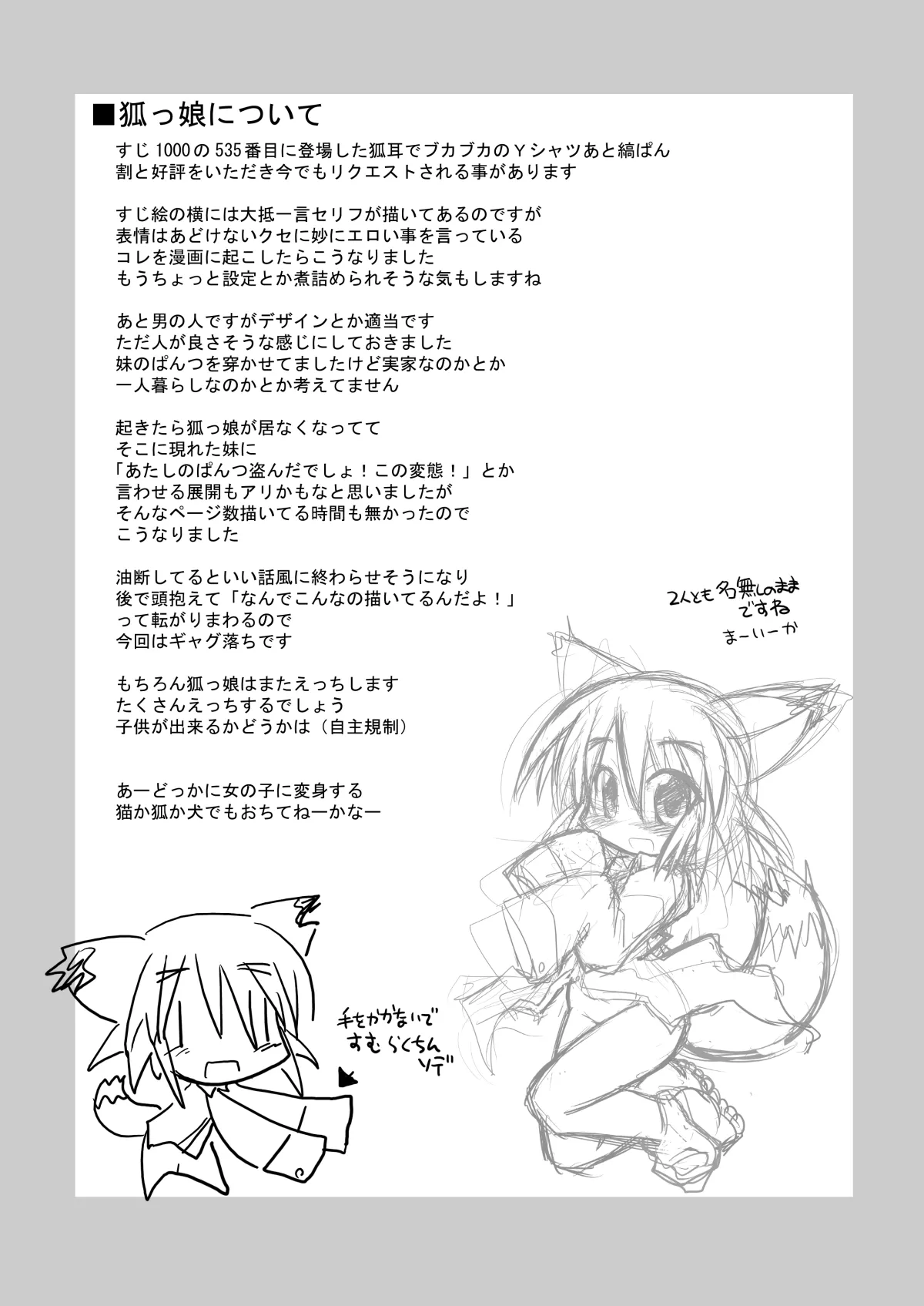 HITOYASUMIX 7 page 11 full