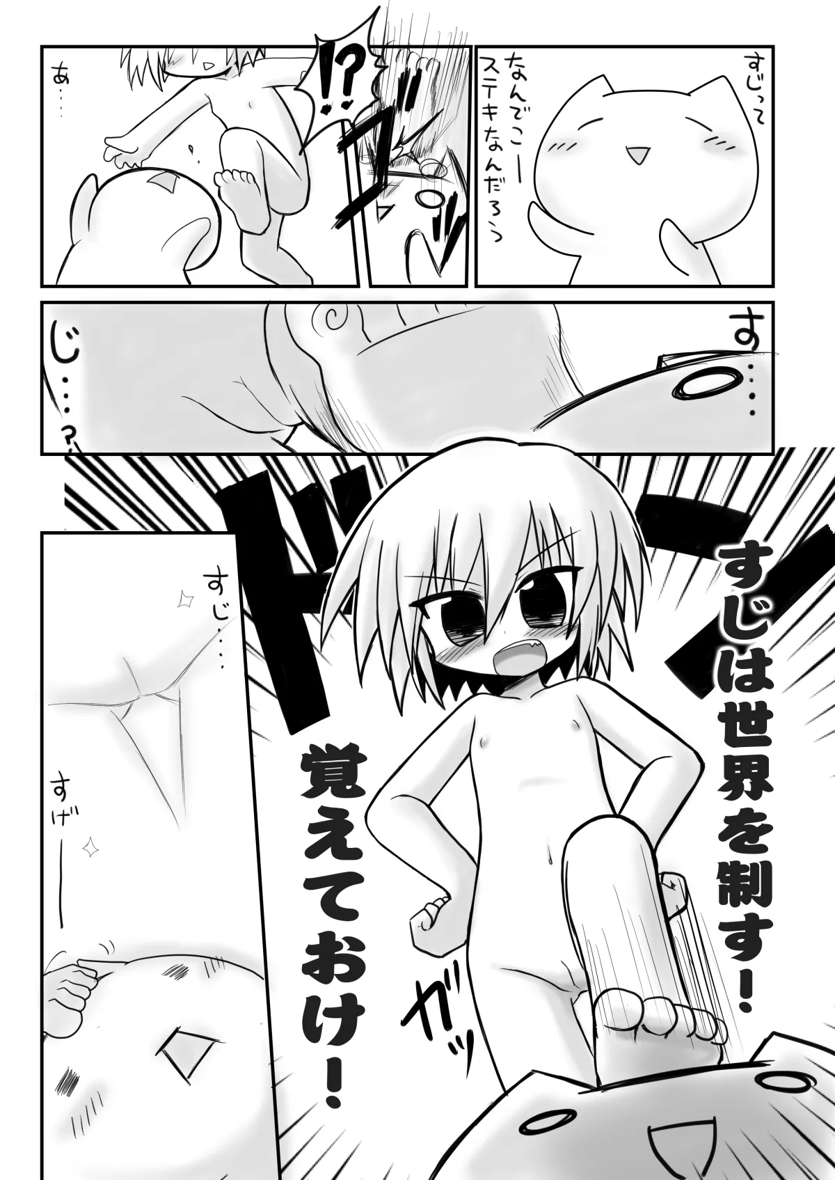 HITOYASUMIX 7 page 12 full